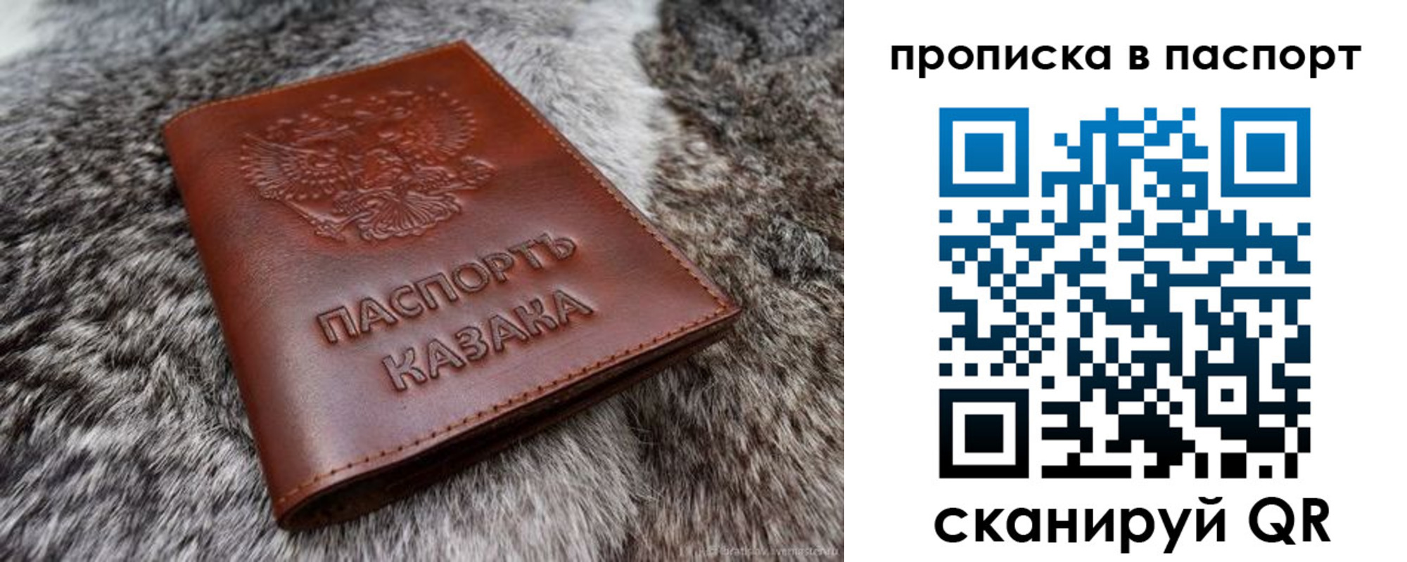 миграционный учет в Барнауле