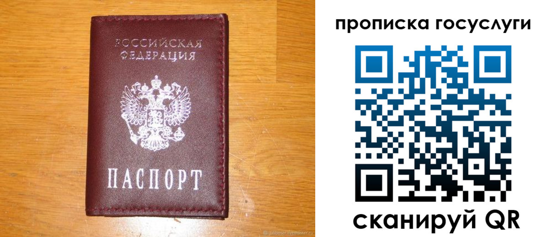 найти адрес прописки в Барнауле