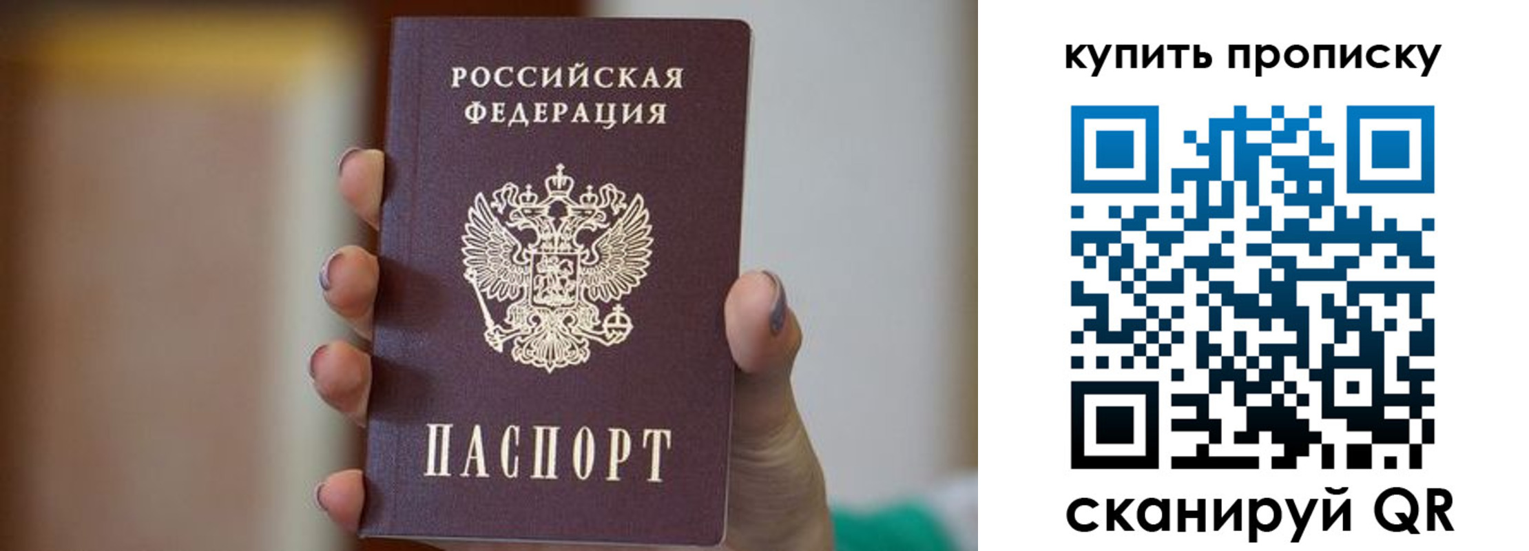найти адрес прописки в Барнауле