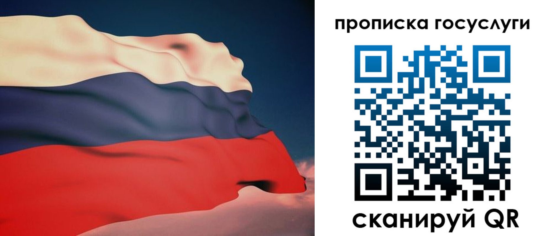 временная регистрация в Барнауле