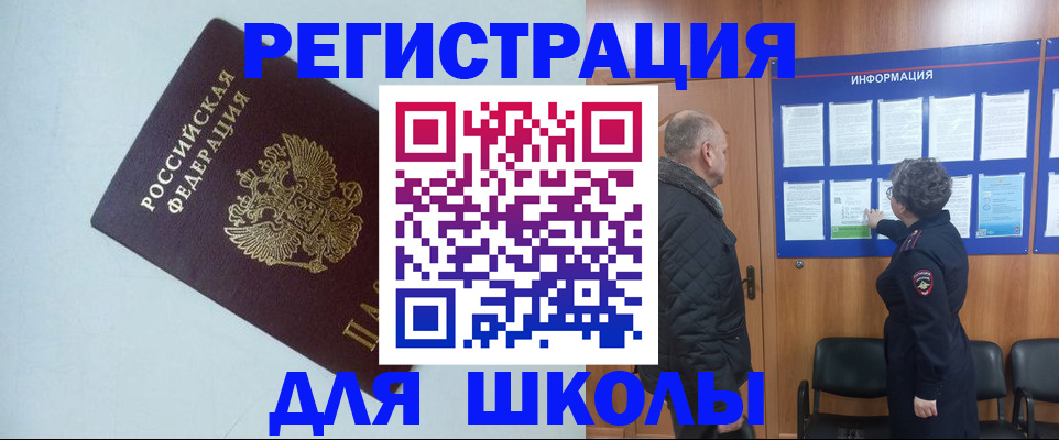 временная регистрация госуслуги в Барнауле