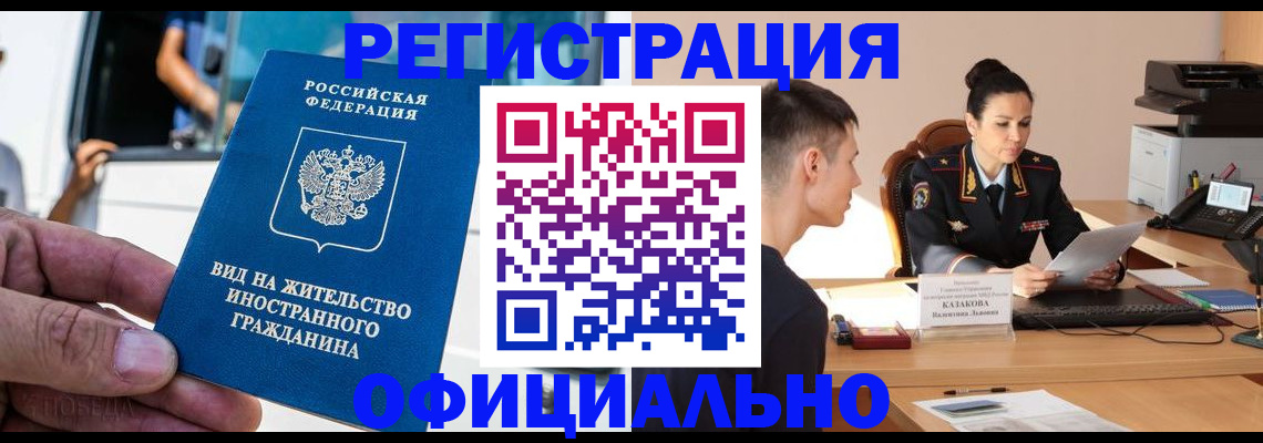 регистрация для школы в Барнауле